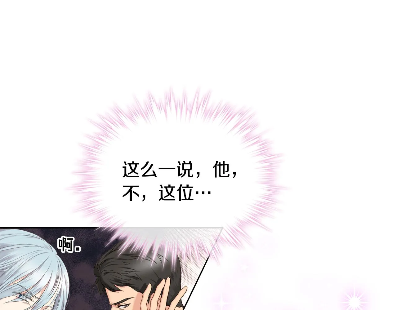 第44话 惊人的秘密 第46页