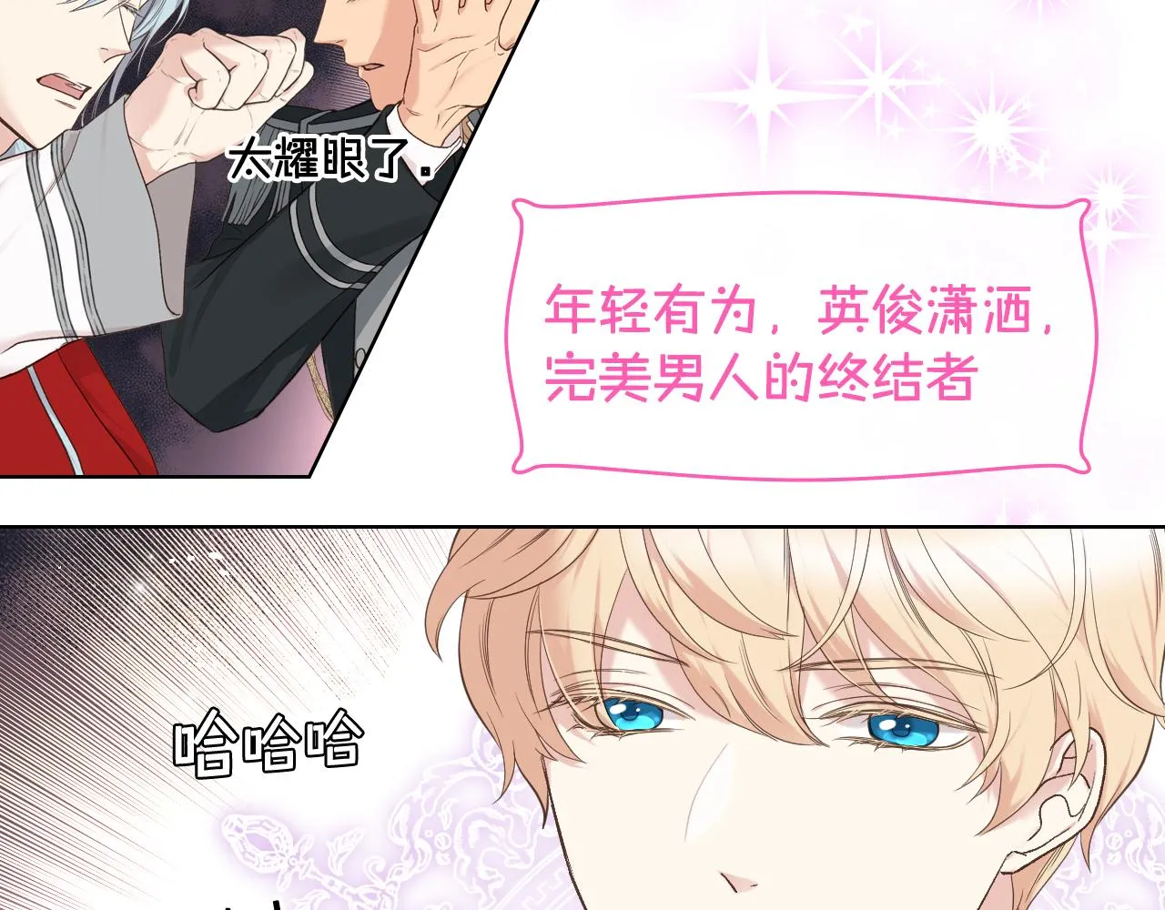 第44话 惊人的秘密 第47页