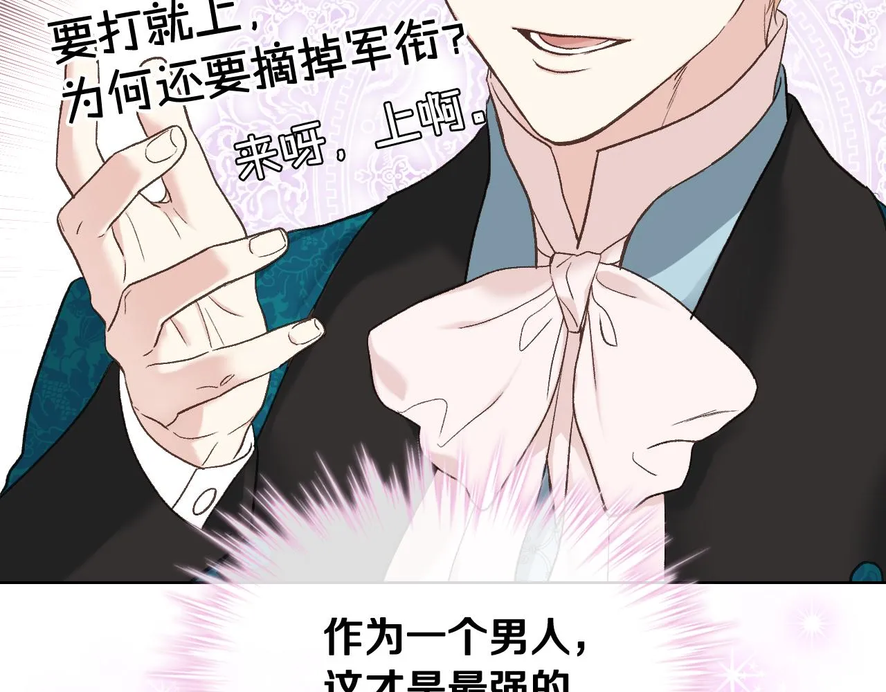 第44话 惊人的秘密 第48页