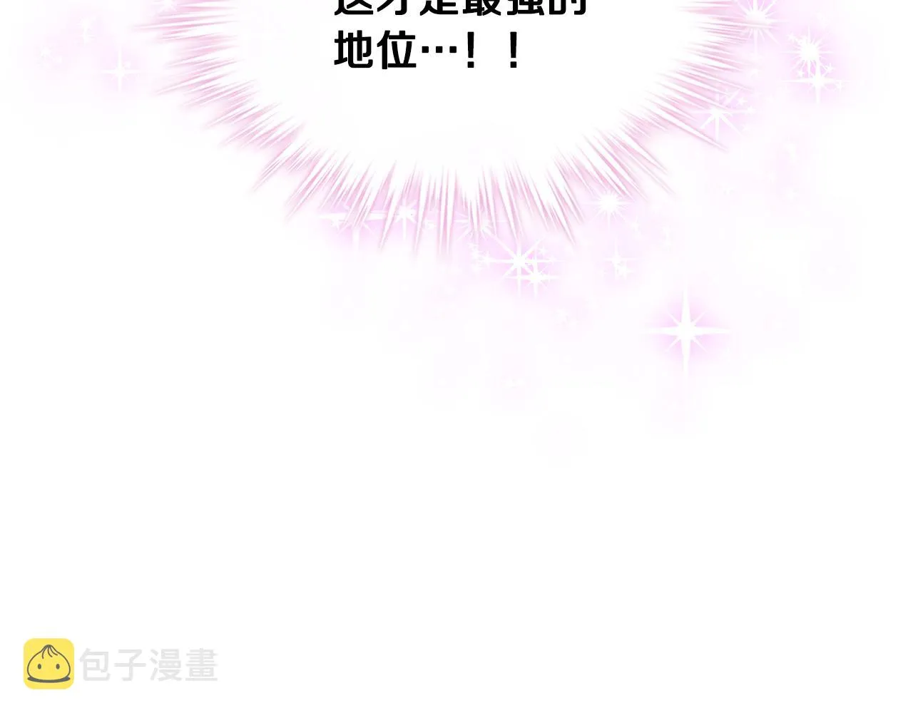 第44话 惊人的秘密 第49页