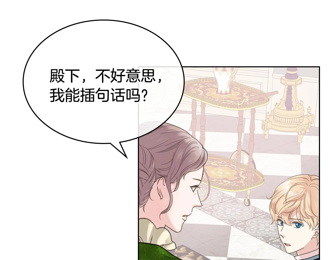 第44话 惊人的秘密 第50页