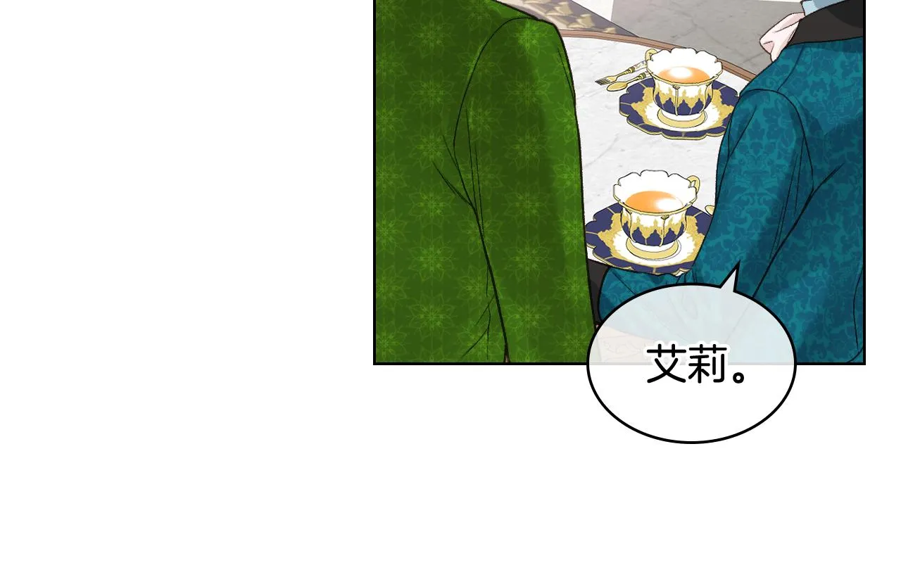 第44话 惊人的秘密 第51页