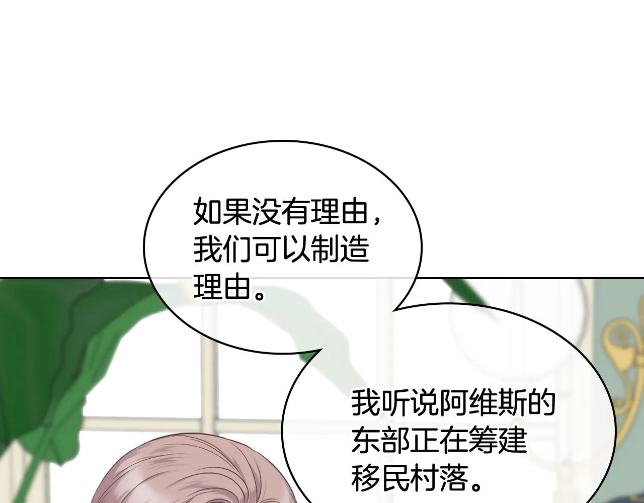 第44话 惊人的秘密 第52页