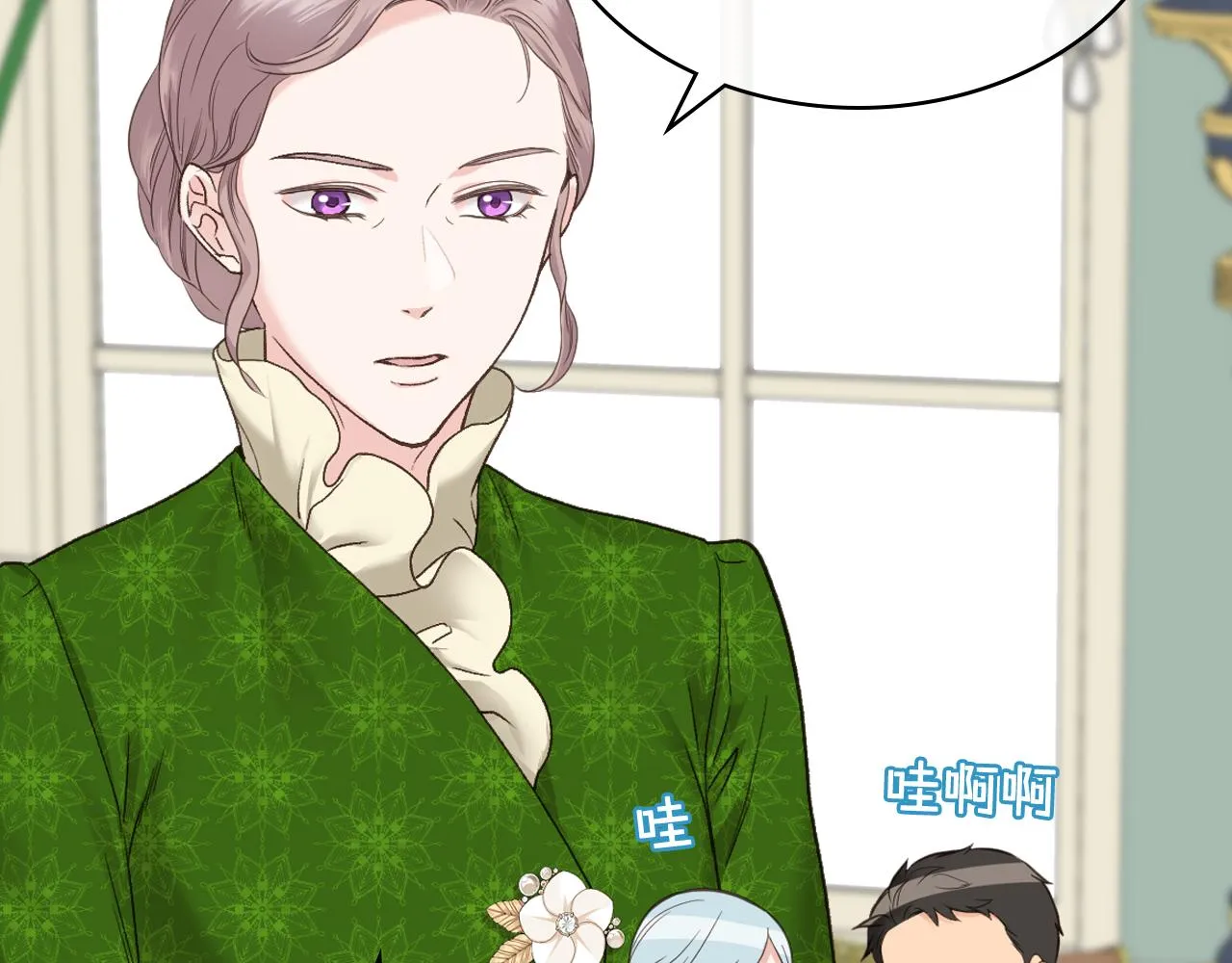 第44话 惊人的秘密 第53页