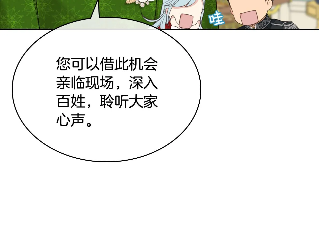第44话 惊人的秘密 第54页