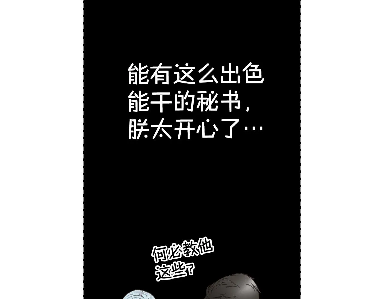 第44话 惊人的秘密 第58页
