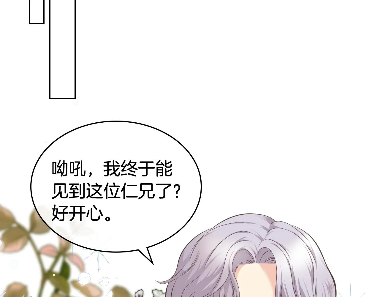 第44话 惊人的秘密 第62页