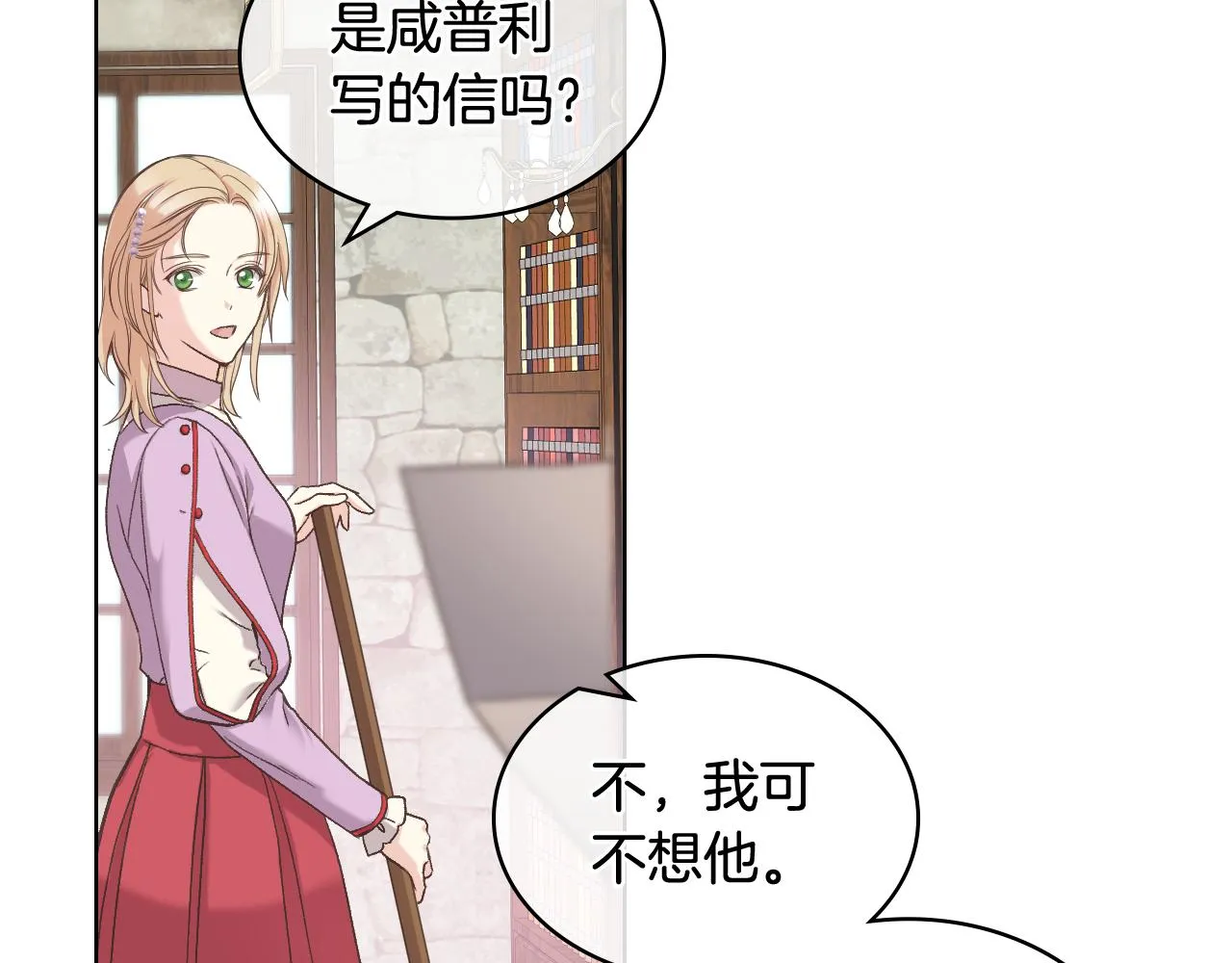 第44话 惊人的秘密 第65页