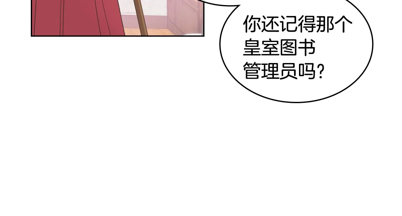 第44话 惊人的秘密 第66页