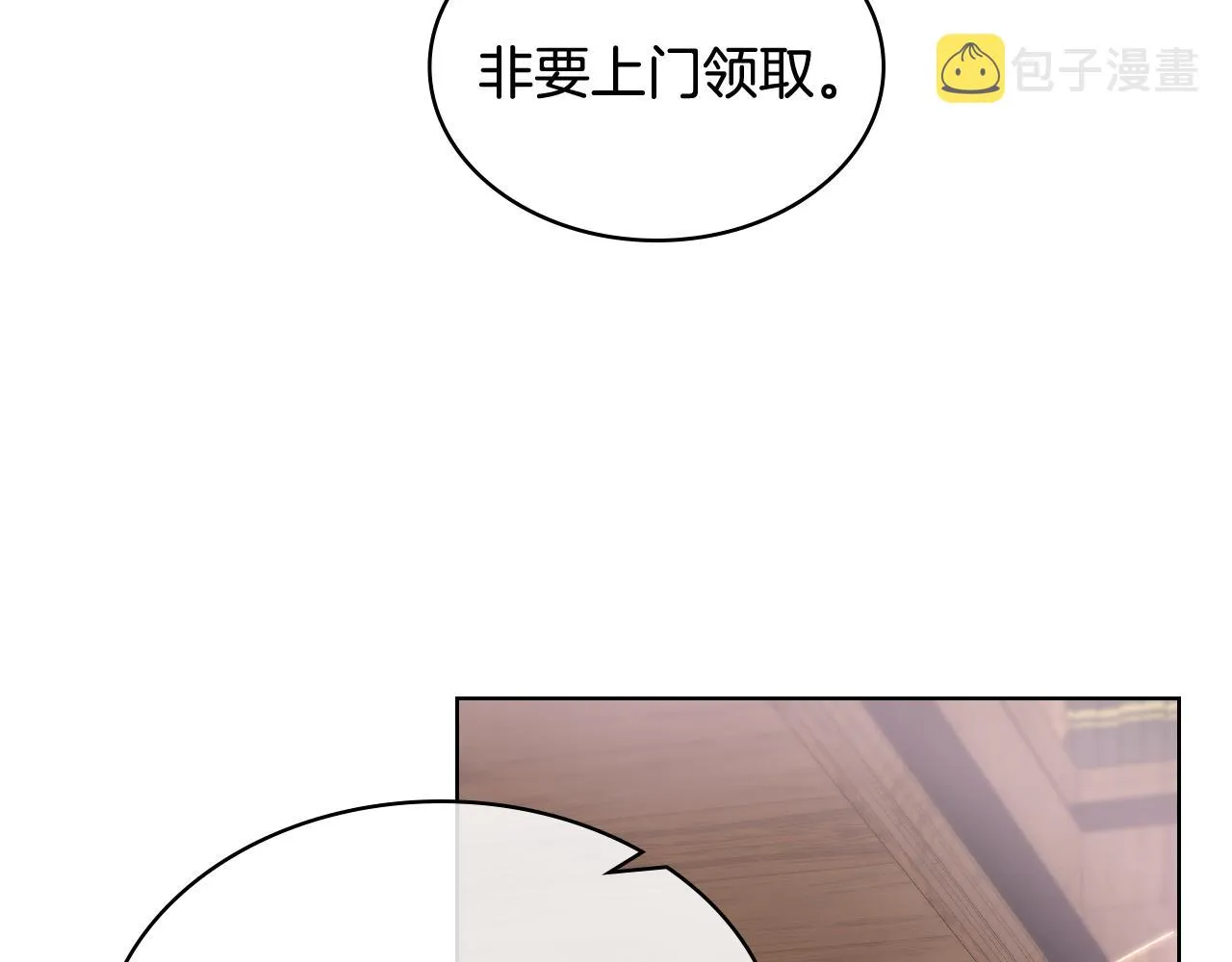 第44话 惊人的秘密 第69页