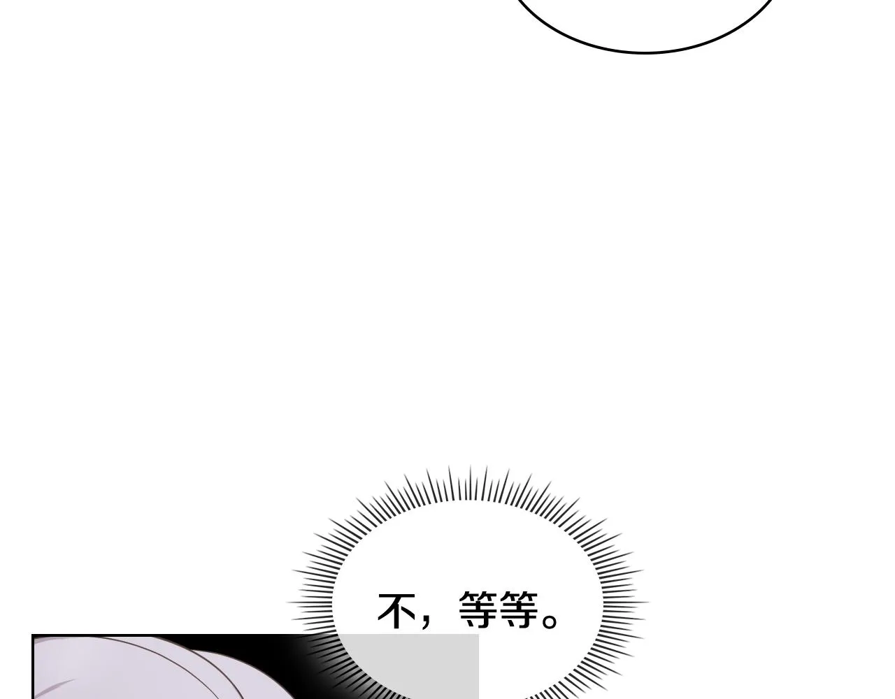 第44话 惊人的秘密 第71页