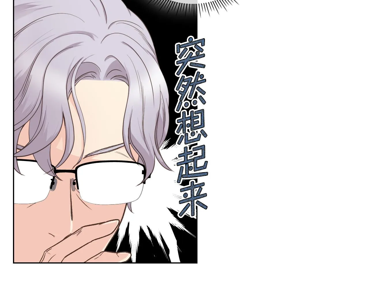 第44话 惊人的秘密 第72页