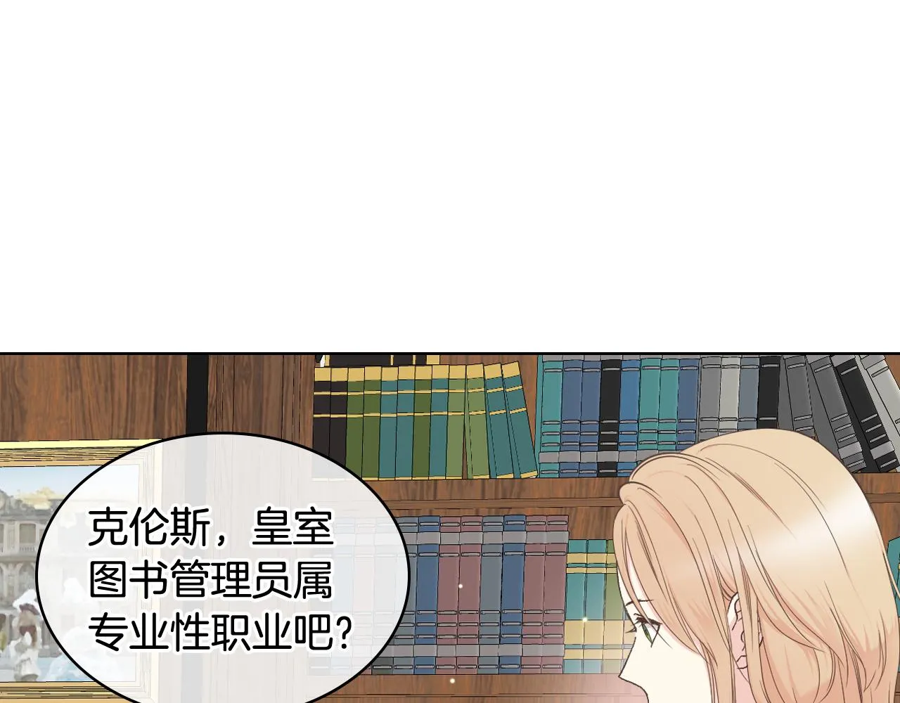第44话 惊人的秘密 第73页