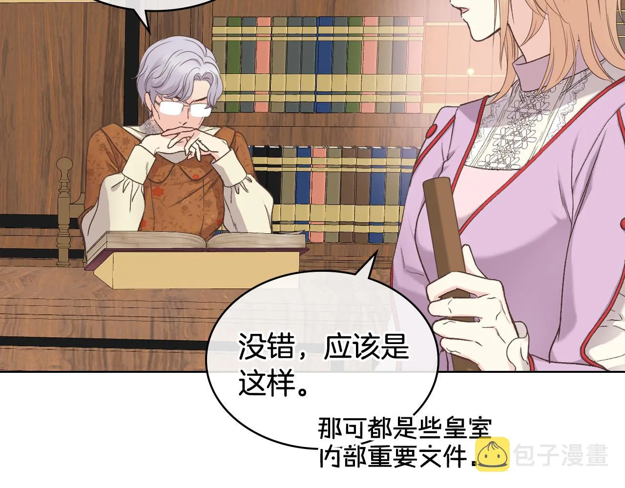 第44话 惊人的秘密 第74页