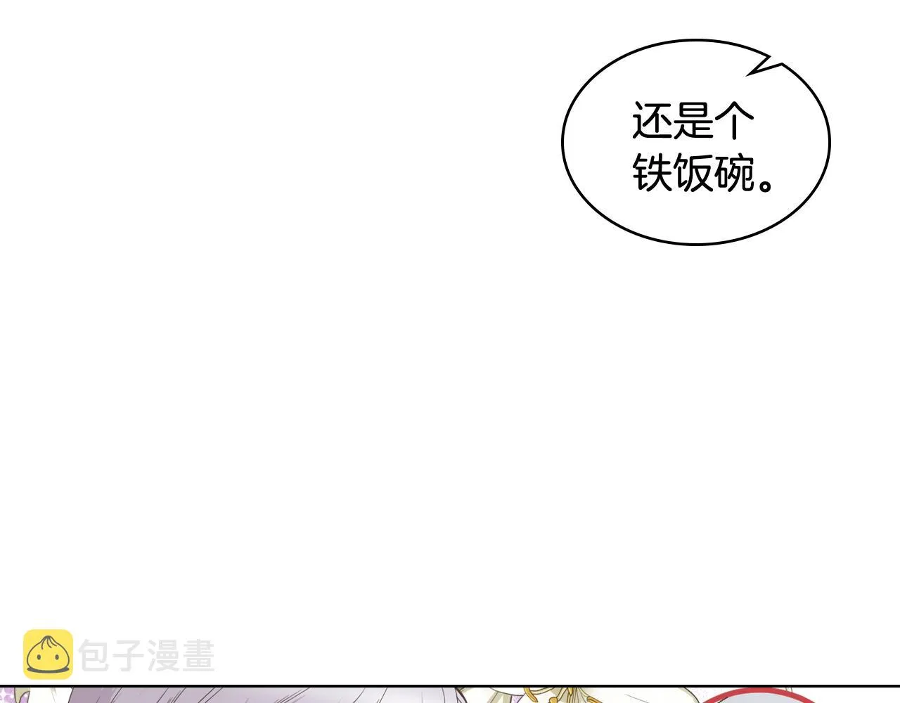 第44话 惊人的秘密 第75页