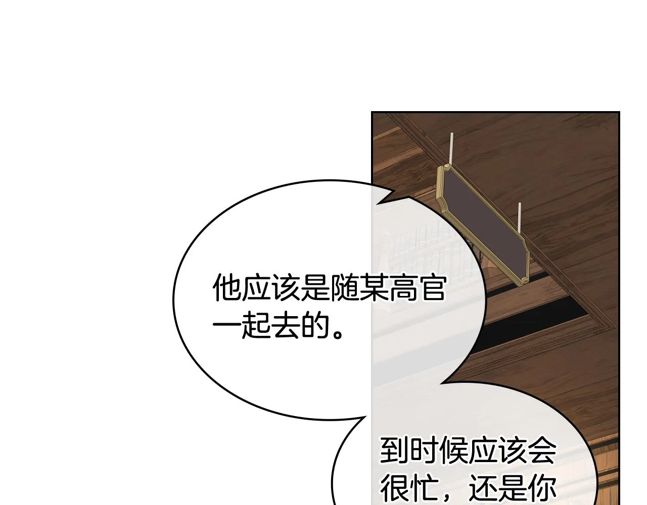 第44话 惊人的秘密 第79页