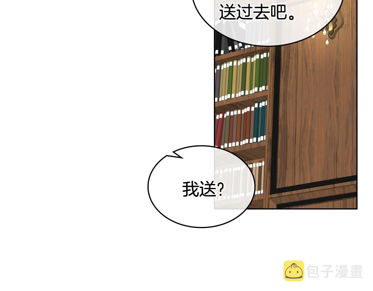第44话 惊人的秘密 第80页