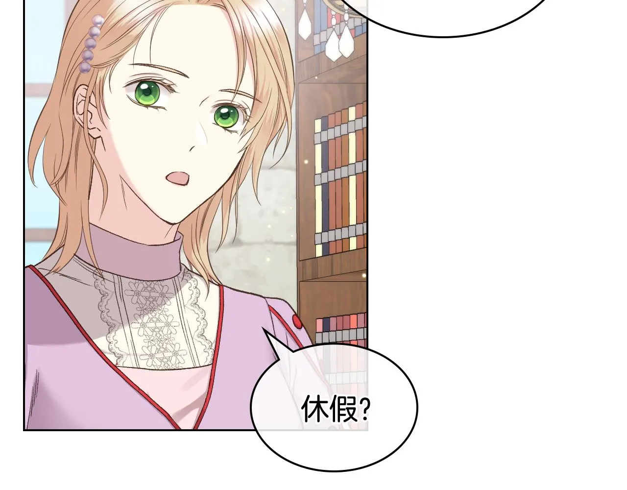 第44话 惊人的秘密 第82页