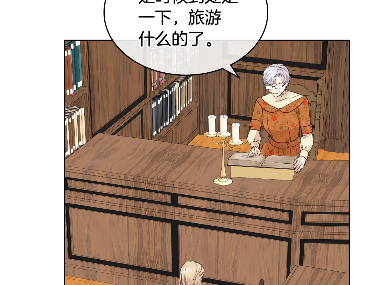 第44话 惊人的秘密 第85页