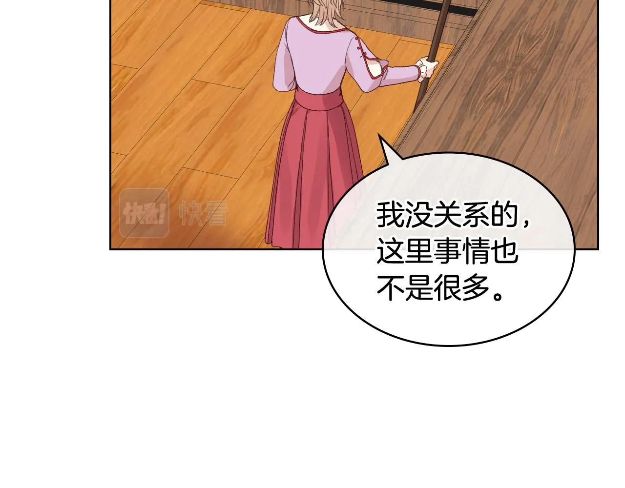 第44话 惊人的秘密 第86页