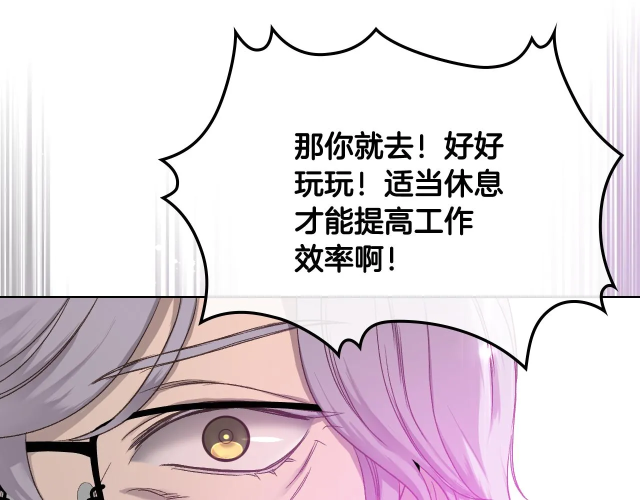 第44话 惊人的秘密 第89页