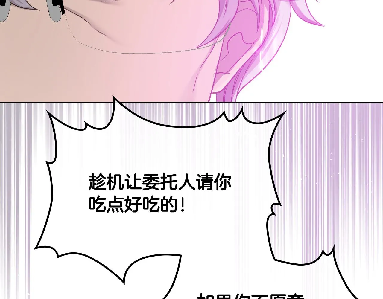 第44话 惊人的秘密 第90页