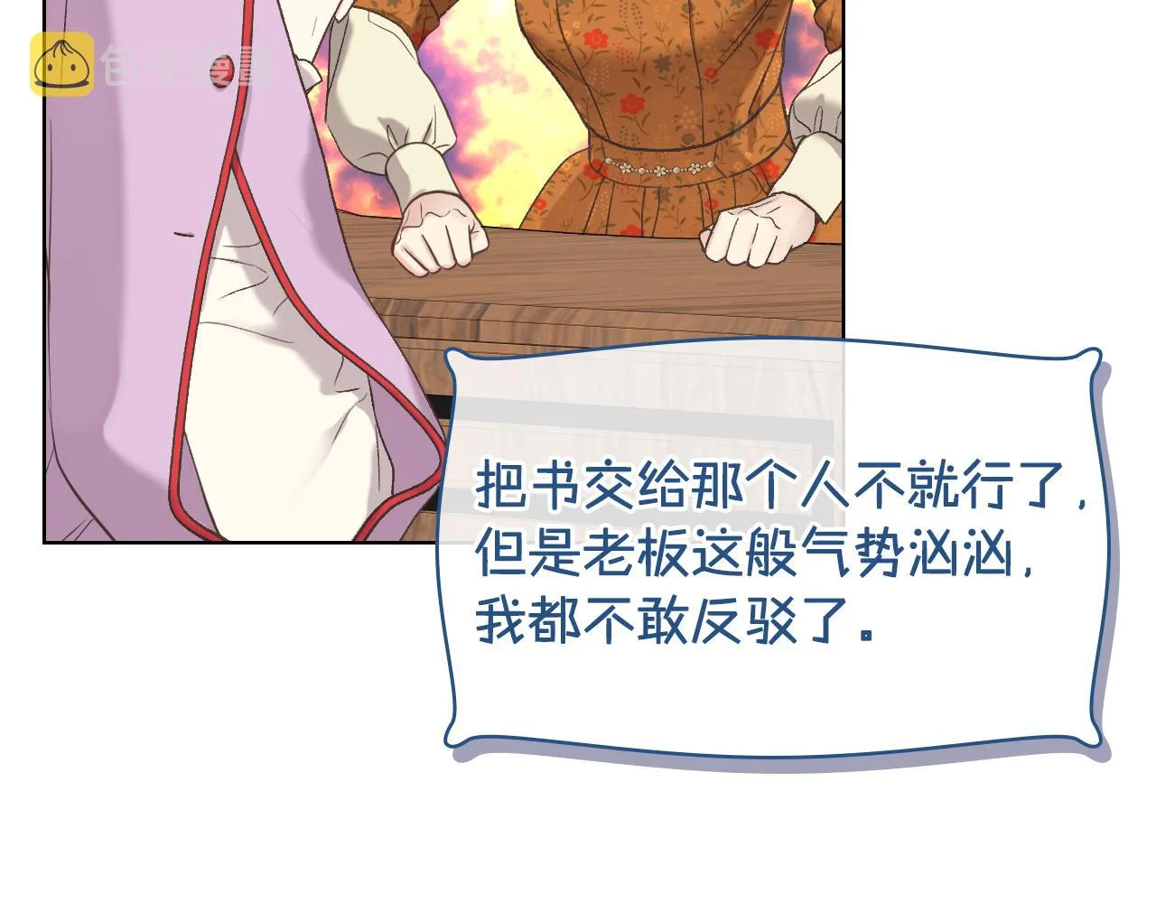 第44话 惊人的秘密 第93页