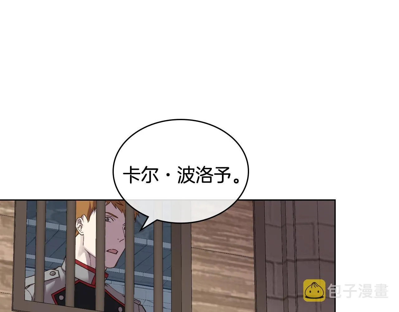 第44话 惊人的秘密 第99页