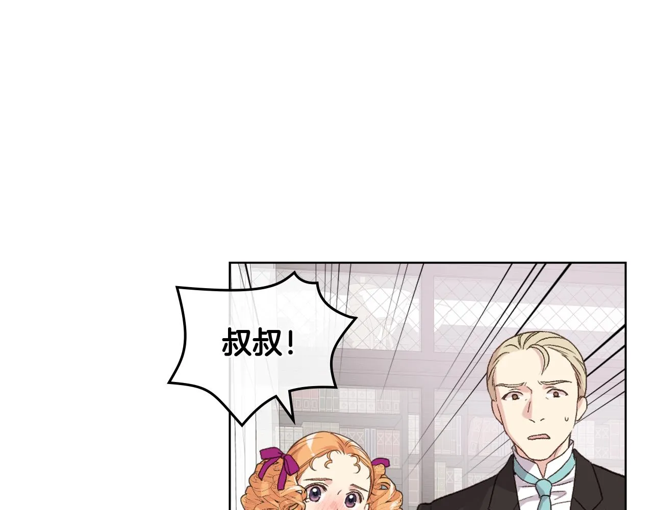 第44话 惊人的秘密 第105页