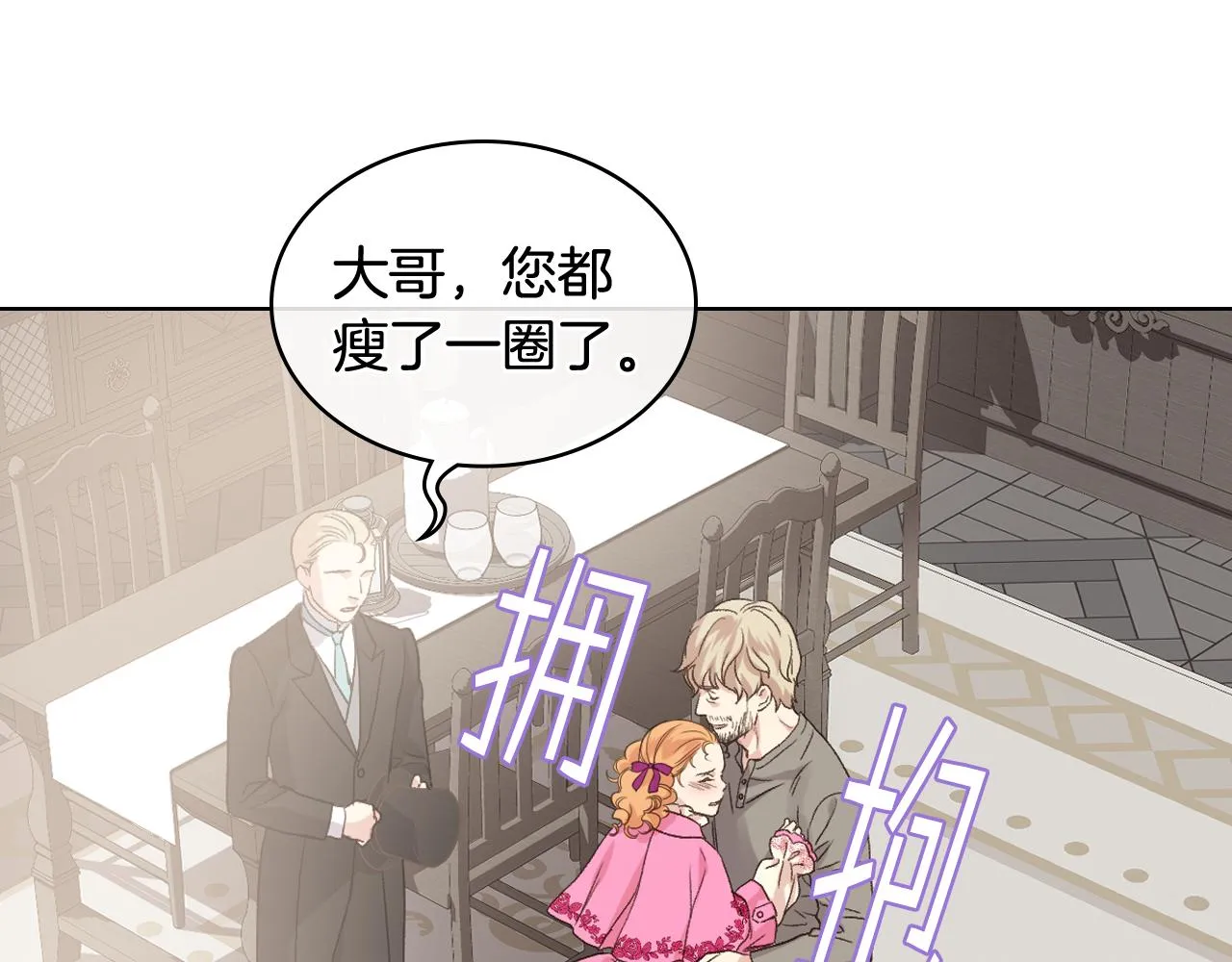 第44话 惊人的秘密 第107页