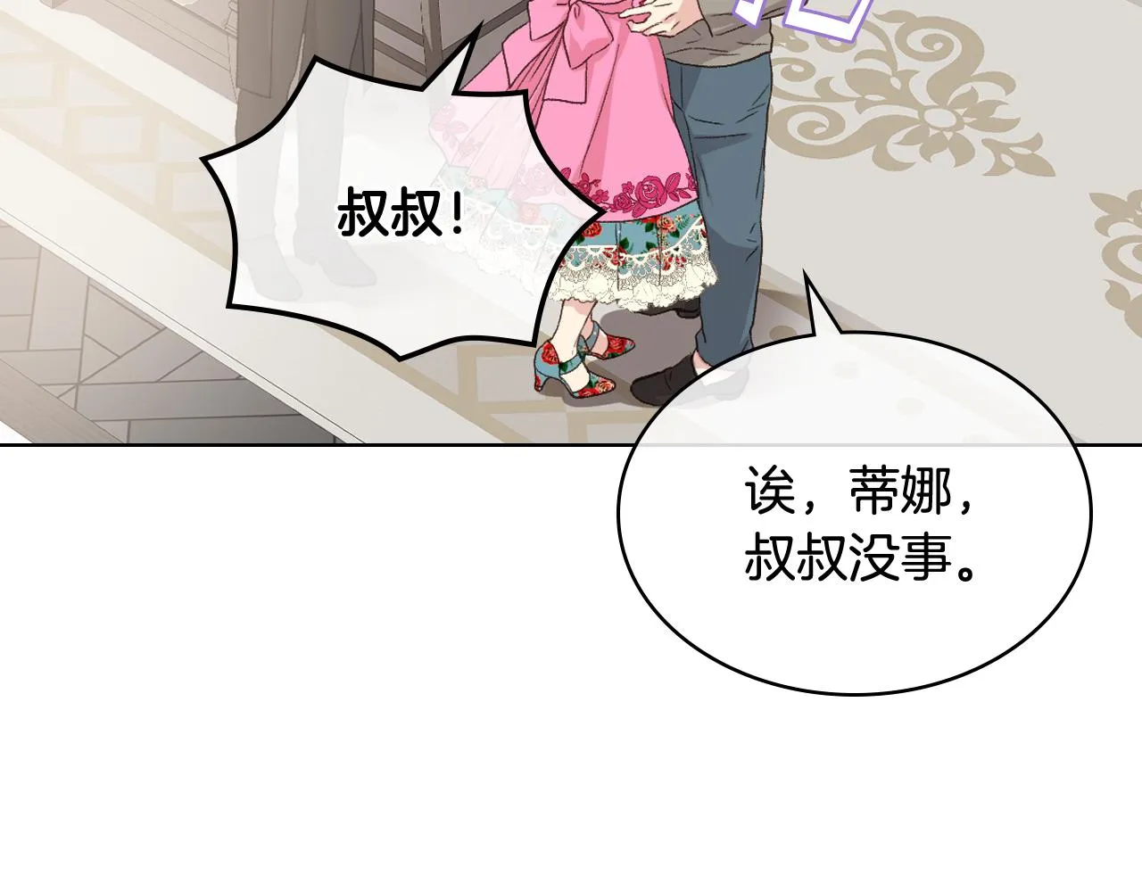 第44话 惊人的秘密 第108页