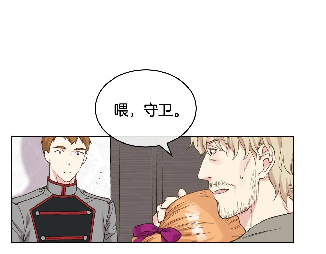 第44话 惊人的秘密 第109页