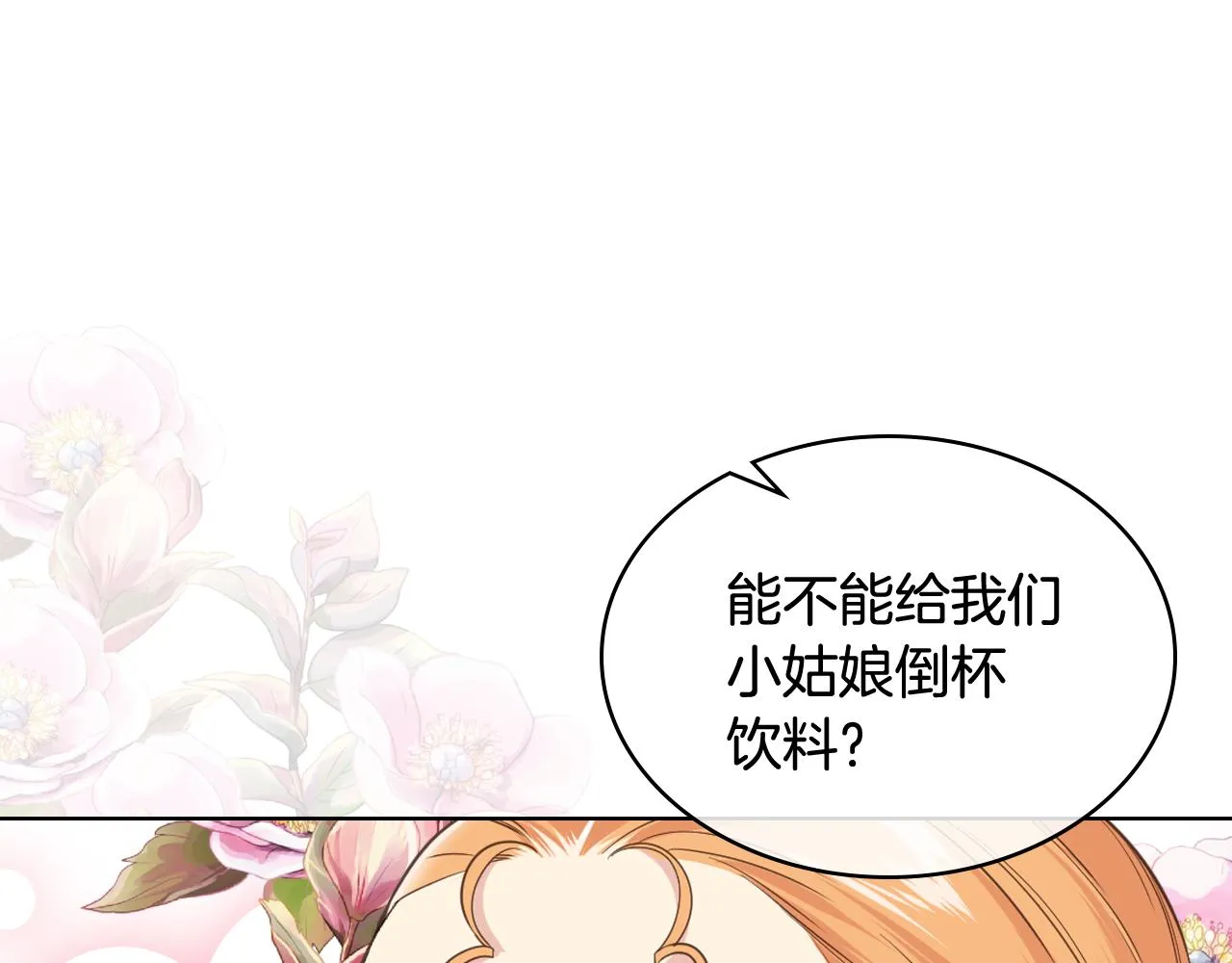 第44话 惊人的秘密 第110页