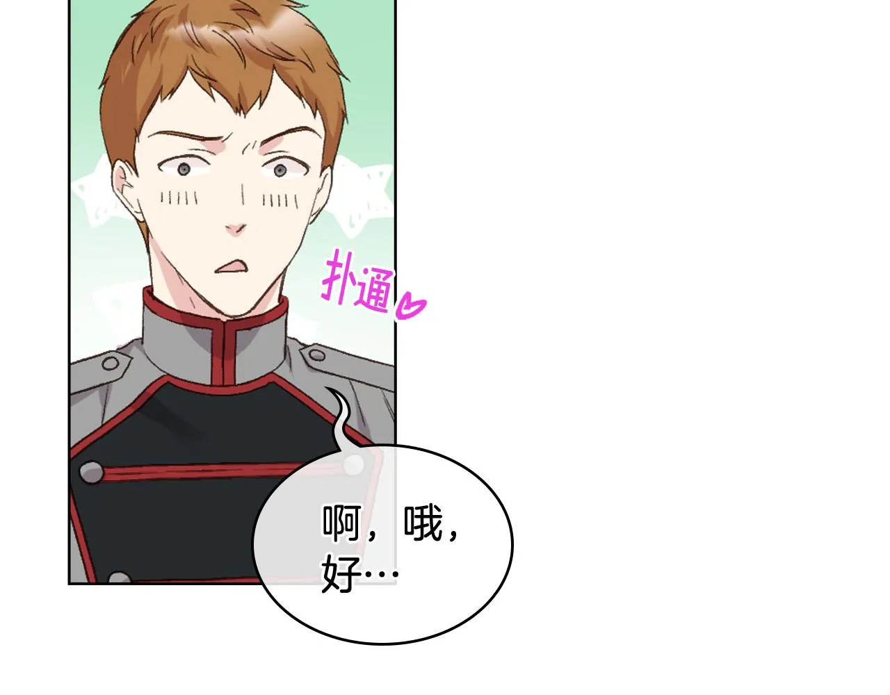 第44话 惊人的秘密 第113页