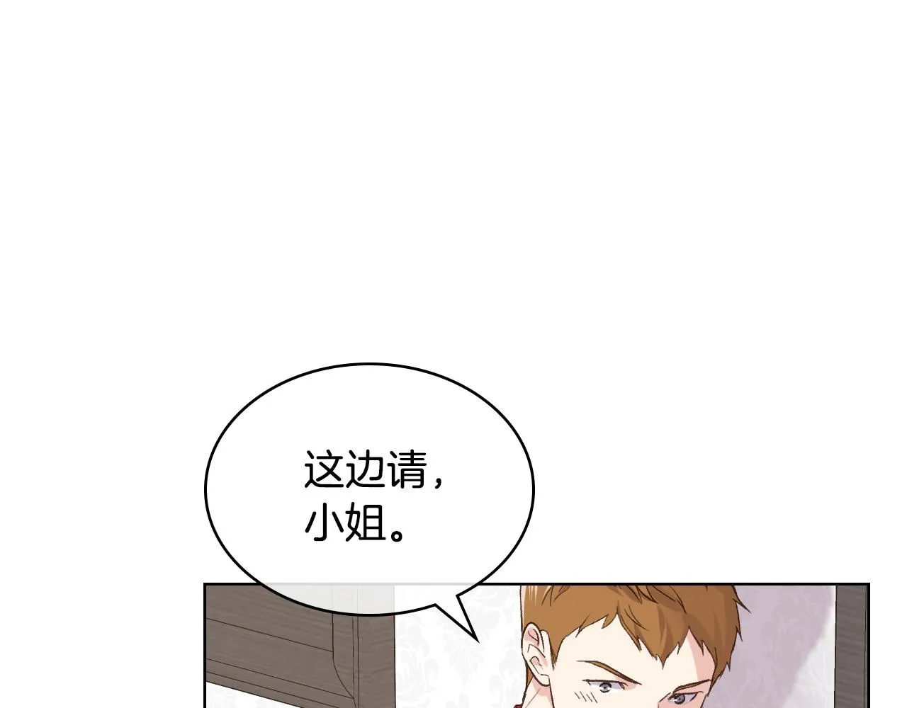 第44话 惊人的秘密 第114页