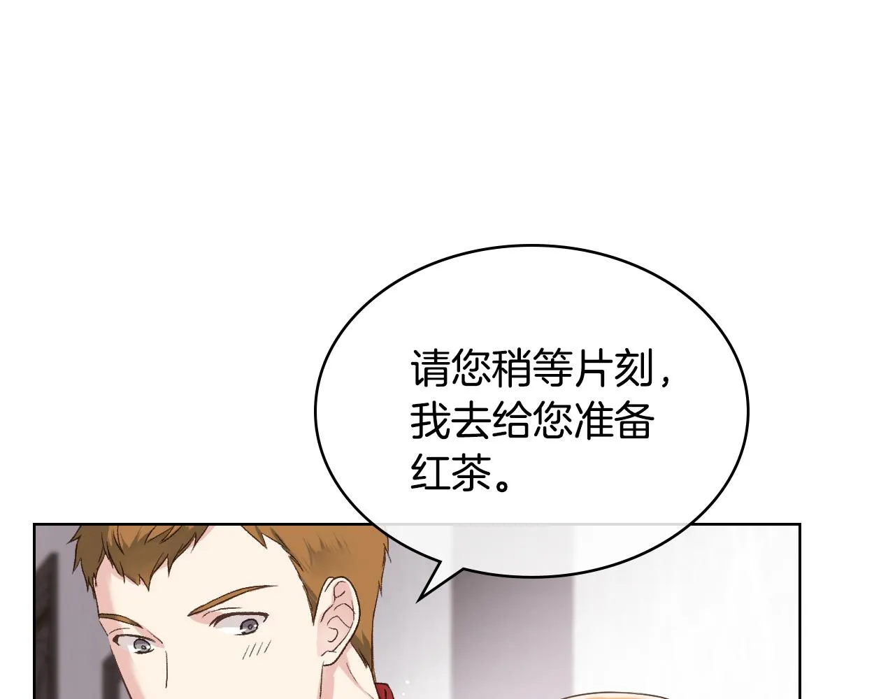 第44话 惊人的秘密 第117页