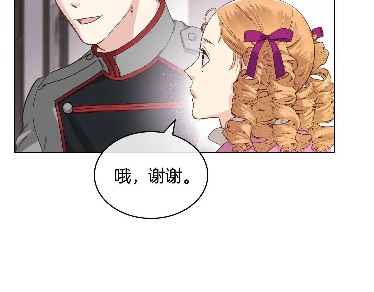 第44话 惊人的秘密 第118页