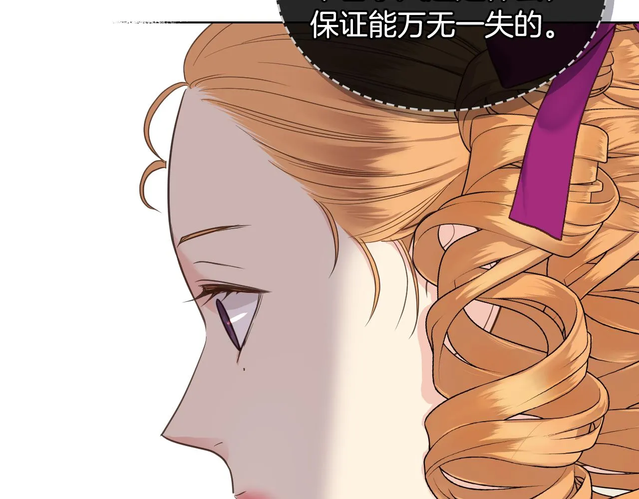 第44话 惊人的秘密 第120页
