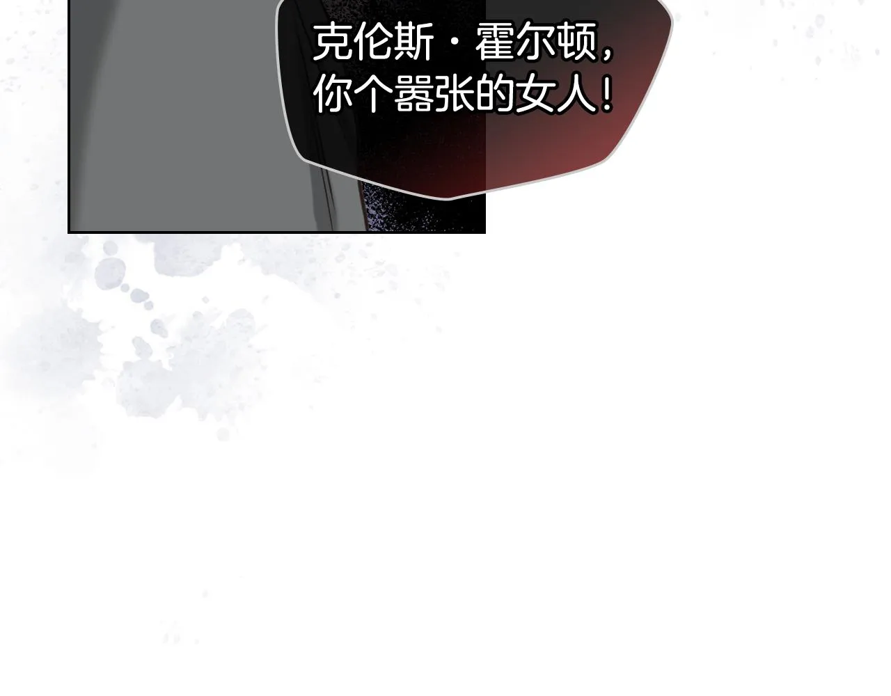 第44话 惊人的秘密 第124页