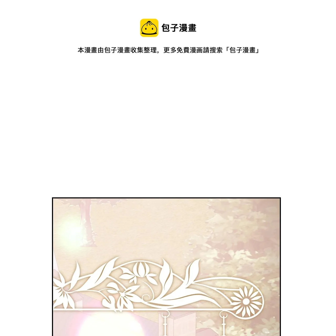 第43话 名分 第1页