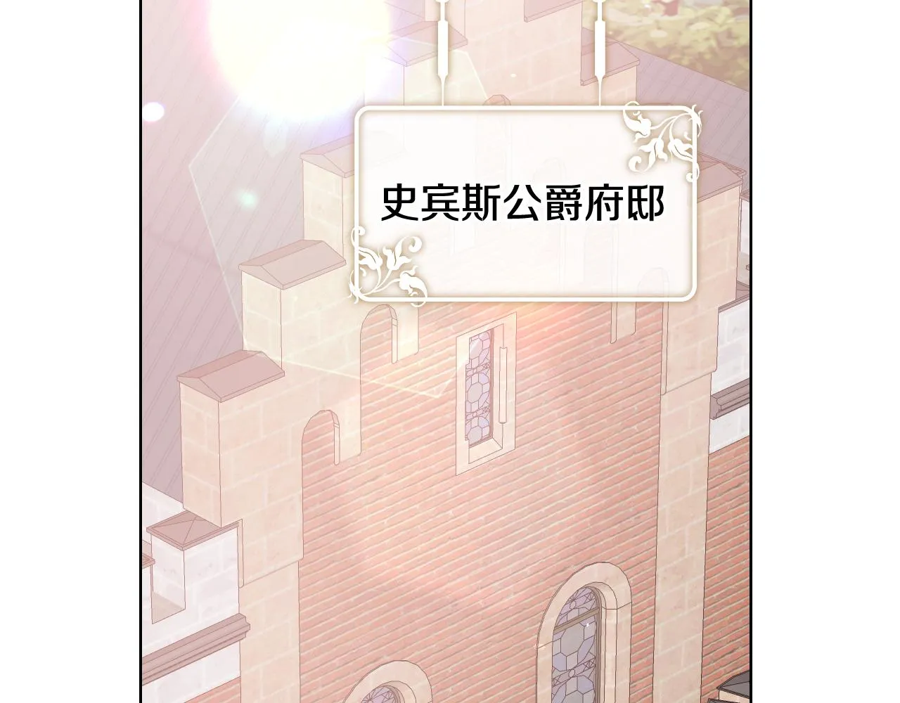 第43话 名分 第2页