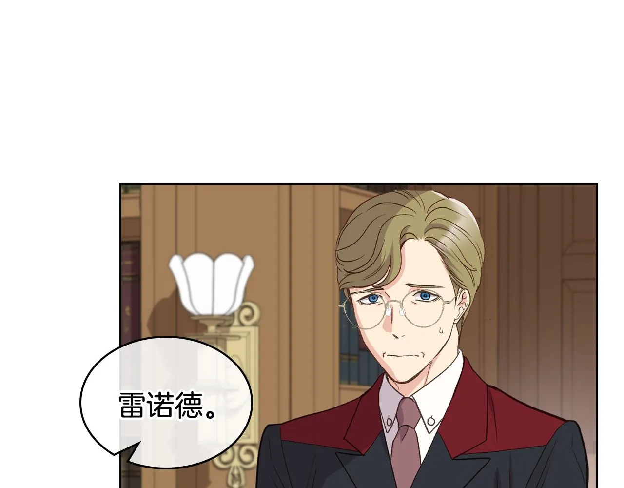 第43话 名分 第7页