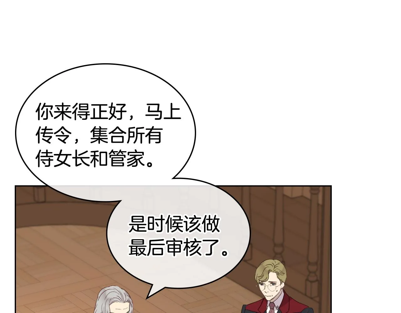 第43话 名分 第9页