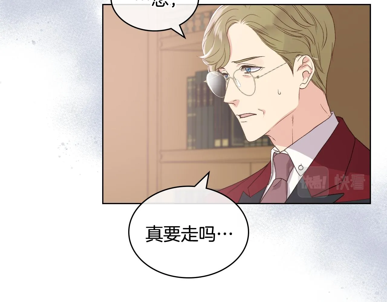 第43话 名分 第12页