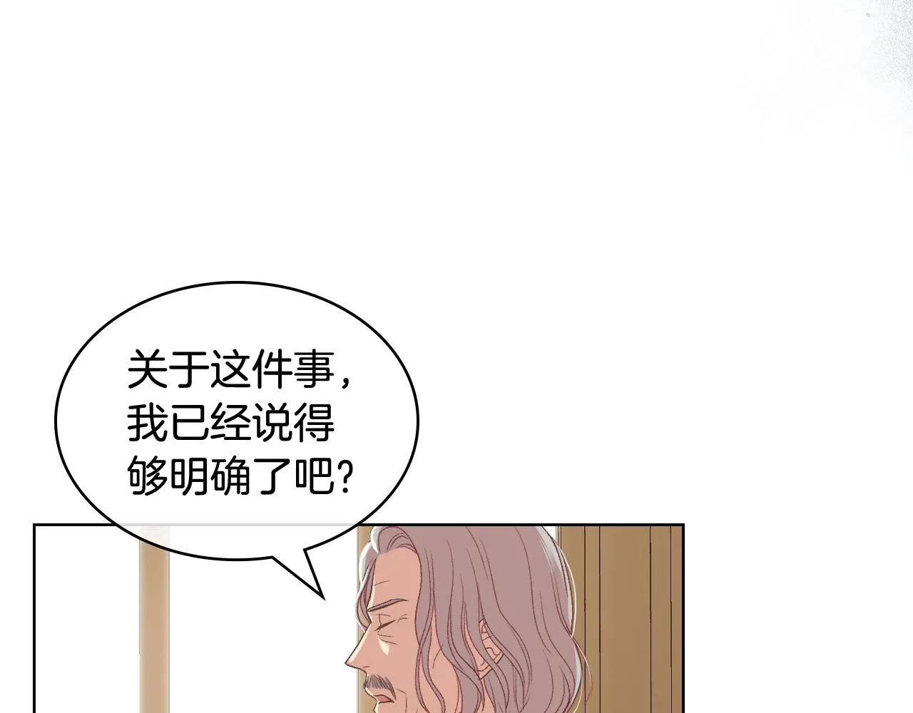 第43话 名分 第13页