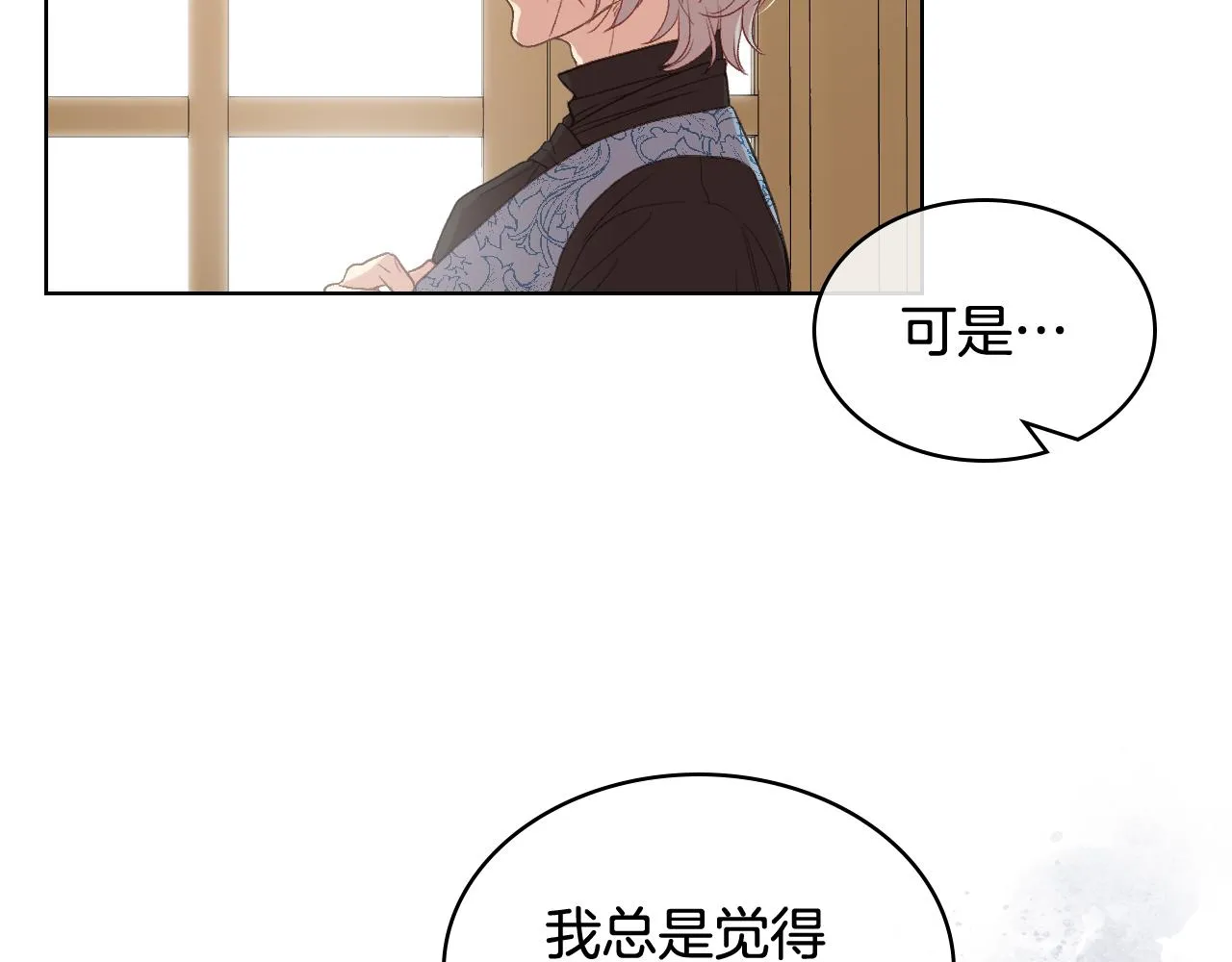 第43话 名分 第14页