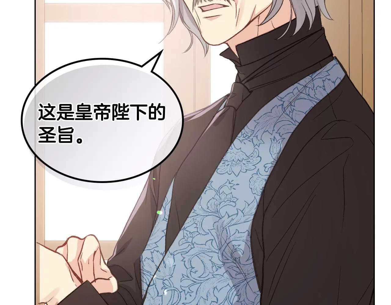第43话 名分 第23页