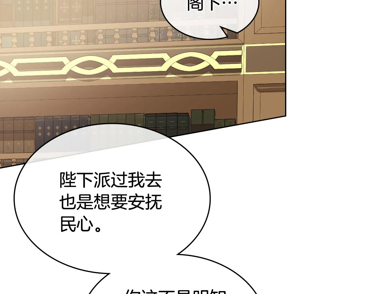 第43话 名分 第25页