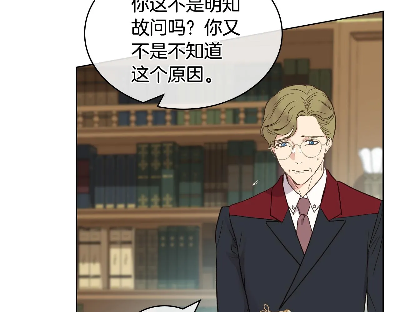 第43话 名分 第26页