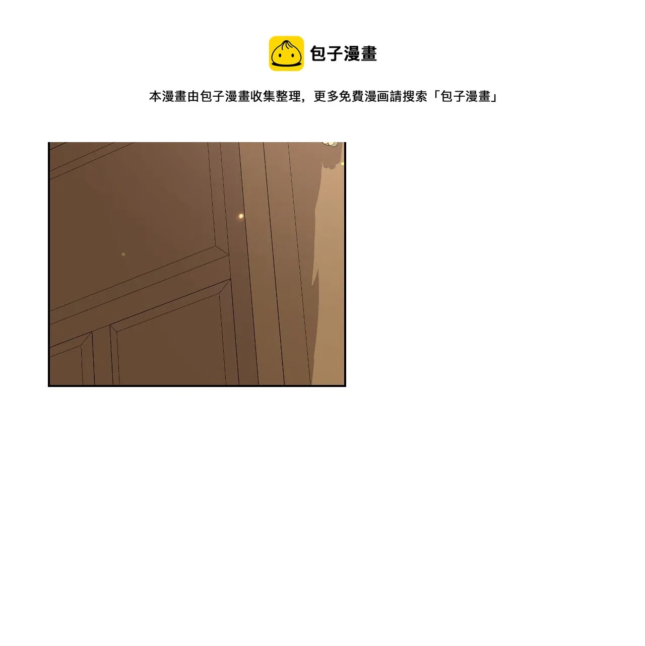 第43话 名分 第29页